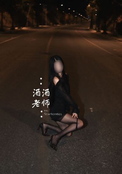 孤男寡女